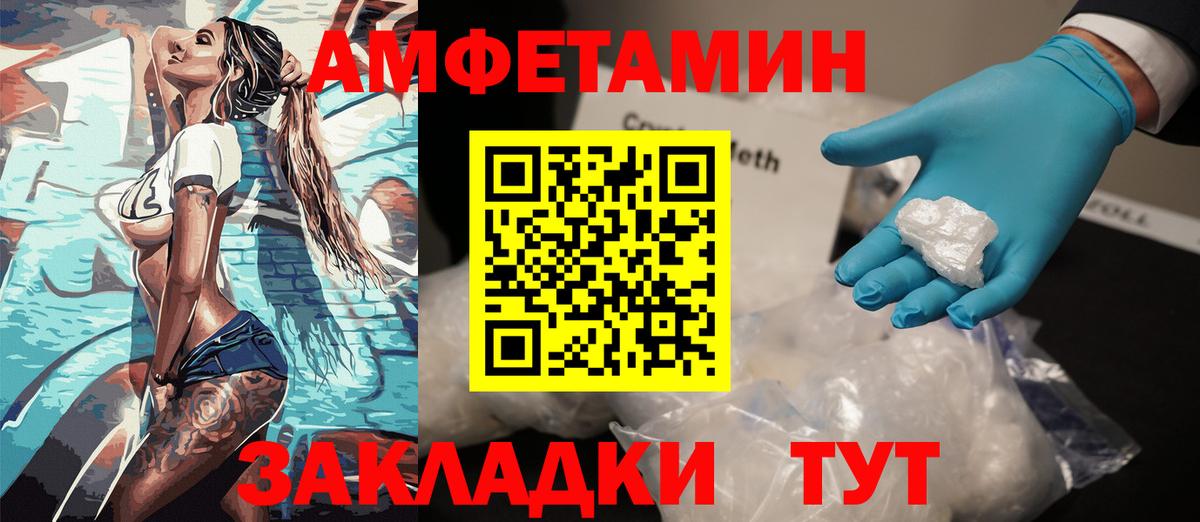 АМФЕТАМИН  Amphetamine 97%  Вход с VPN  Севастополь 