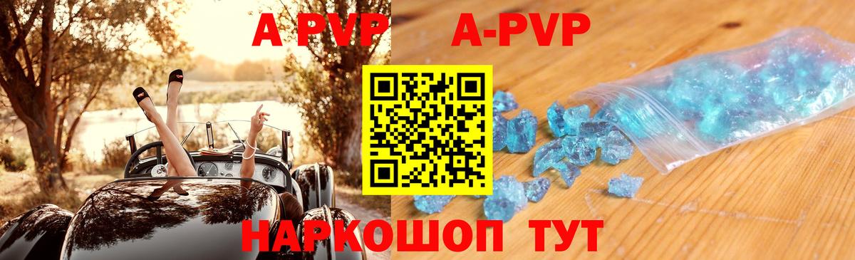 Севастополь  A-PVP Crystall  Вход с VPN  A-PVP мука  A PVP мука 