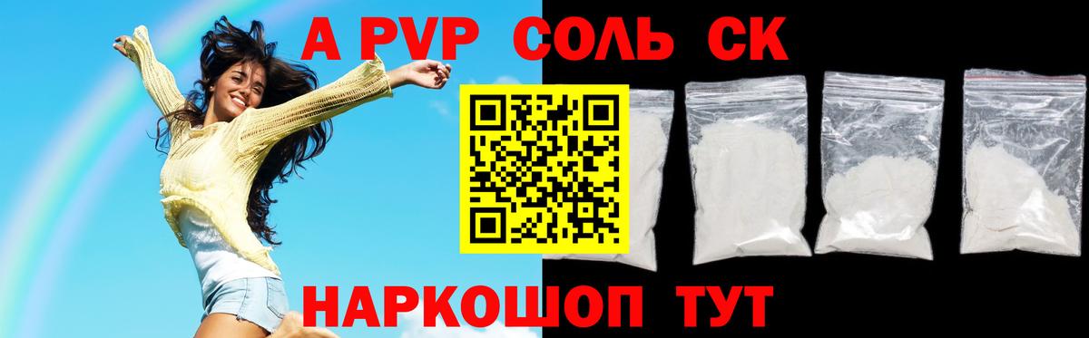 Альфа ПВП Crystall Севастополь