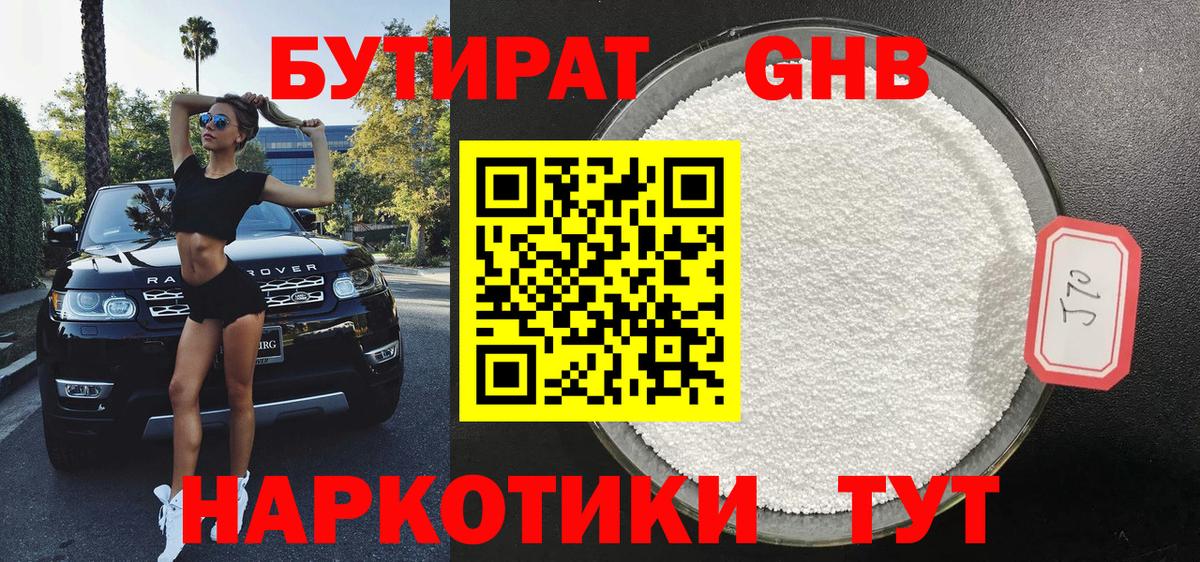 Севастополь  БУТИРАТ бутик  Вход с VPN 