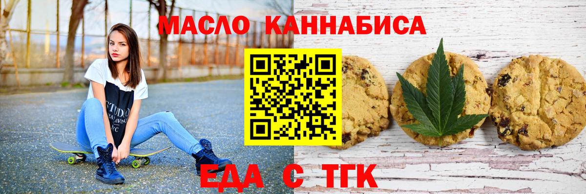 Севастополь  Еда ТГК марихуана  Вход с VPN 