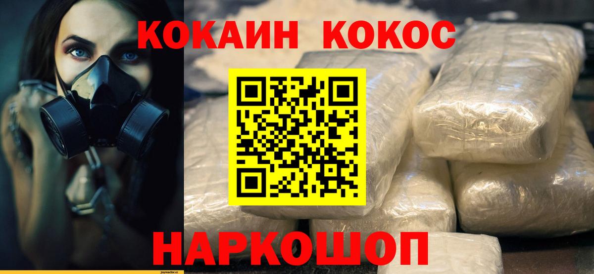 Севастополь  COCAIN  где продают   КОКАИН Эквадор  Вход с VPN 