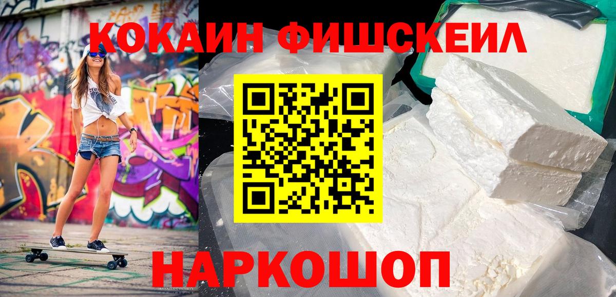 COCAIN 99% Севастополь
