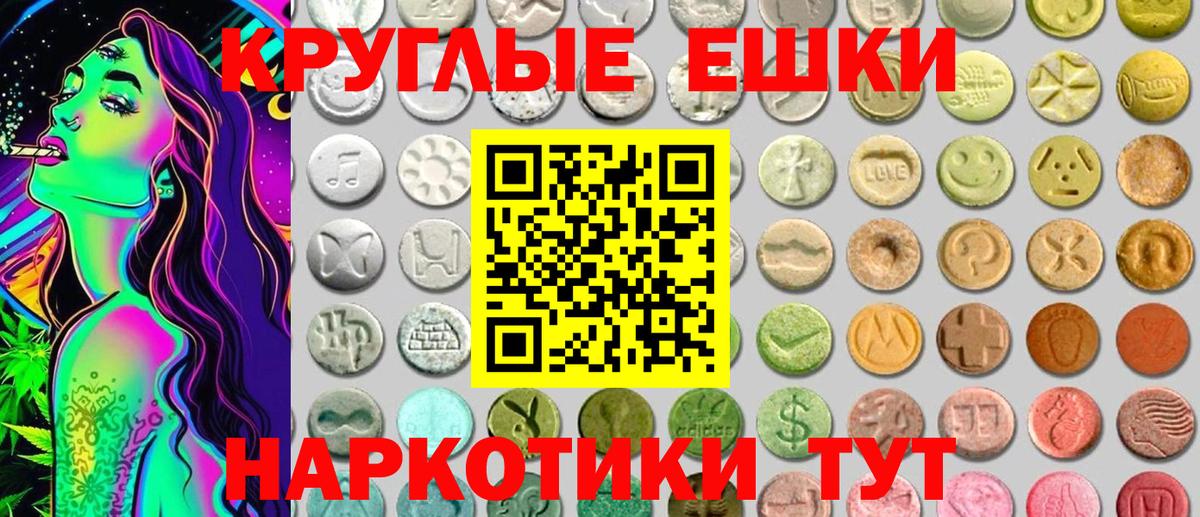 Ecstasy 280мг  Вход с VPN  ЭКСТАЗИ Punisher  маркетплейс состав  Севастополь  Ecstasy 