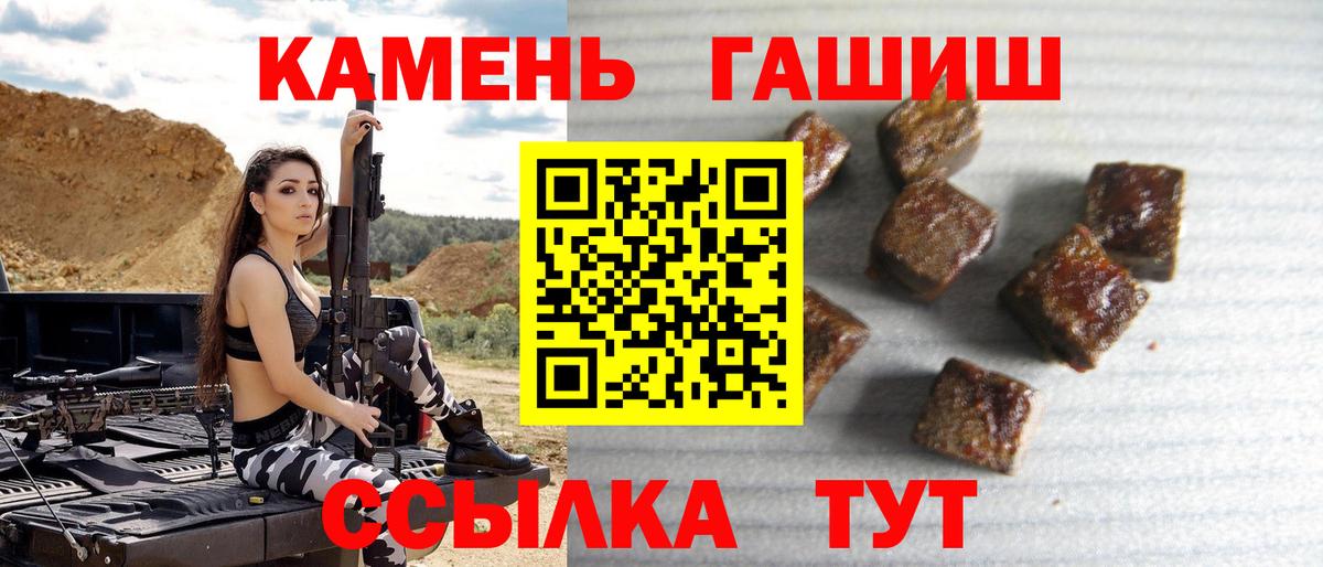 Гашиш hashish Севастополь