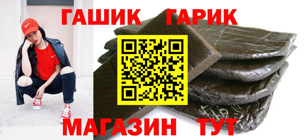 Гашиш убойный  Вход с VPN  Севастополь 