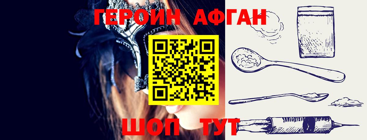 ГЕРОИН VHQ  Вход с VPN  Героин  Севастополь 
