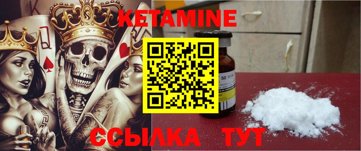 КЕТАМИН VHQ Севастополь