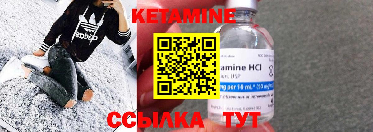 Кетамин VHQ  Вход с VPN  Севастополь 