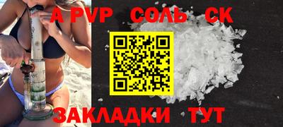 альфа пвп VHQ Можайск