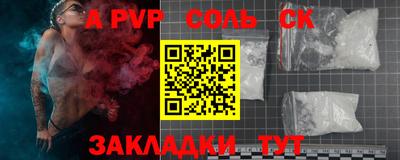 соль курить ск Нарткала