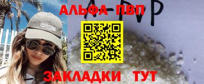 таблы Нальчик