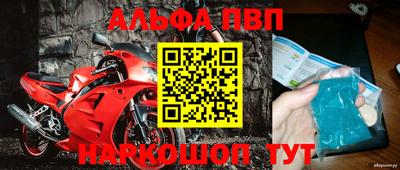 альфа пвп VHQ Можайск