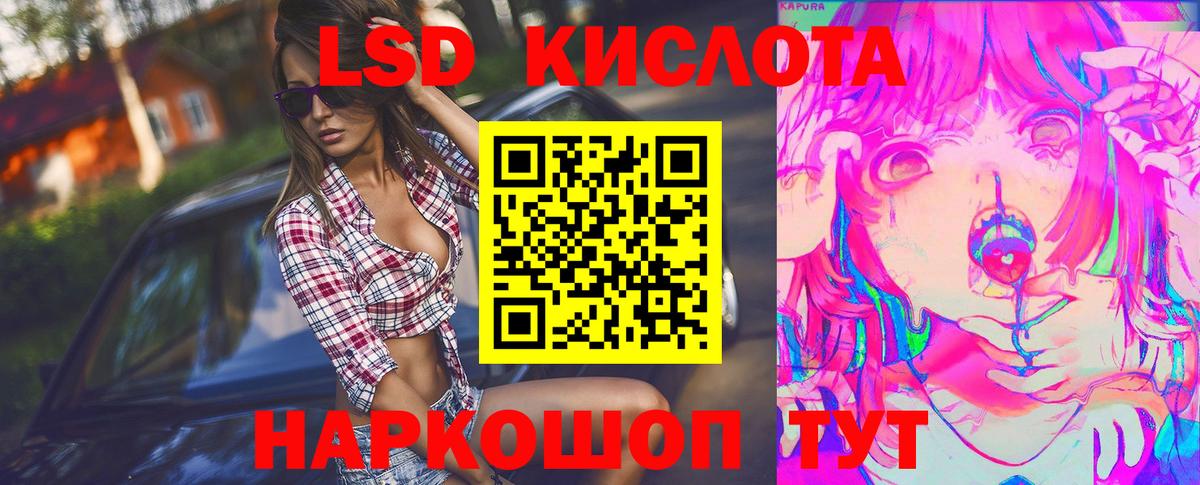 Лсд 25 экстази ecstasy Севастополь