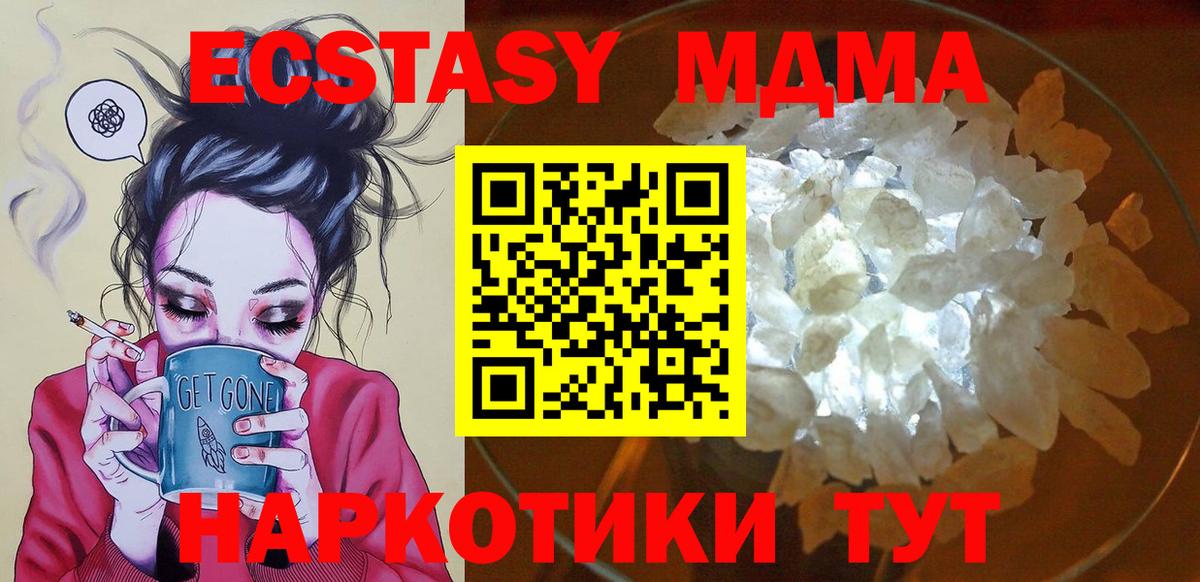 Севастополь  MDMA  Вход с VPN  МДМА кристаллы  MDMA Molly 