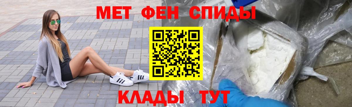 МЕТАМФЕТАМИН витя Севастополь