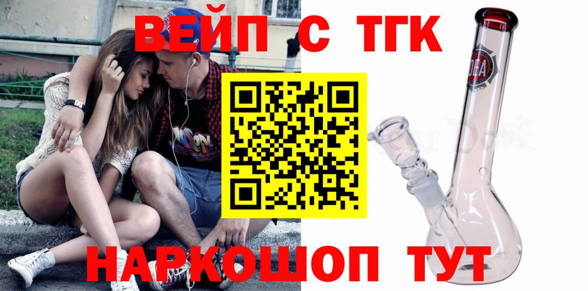 ТГК концентрат Севастополь
