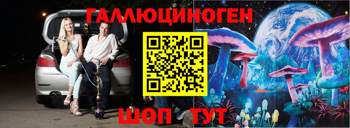 Галлюциногенные грибы Cubensis  Галлюциногенные грибы Cubensis  Вход с VPN  Севастополь 